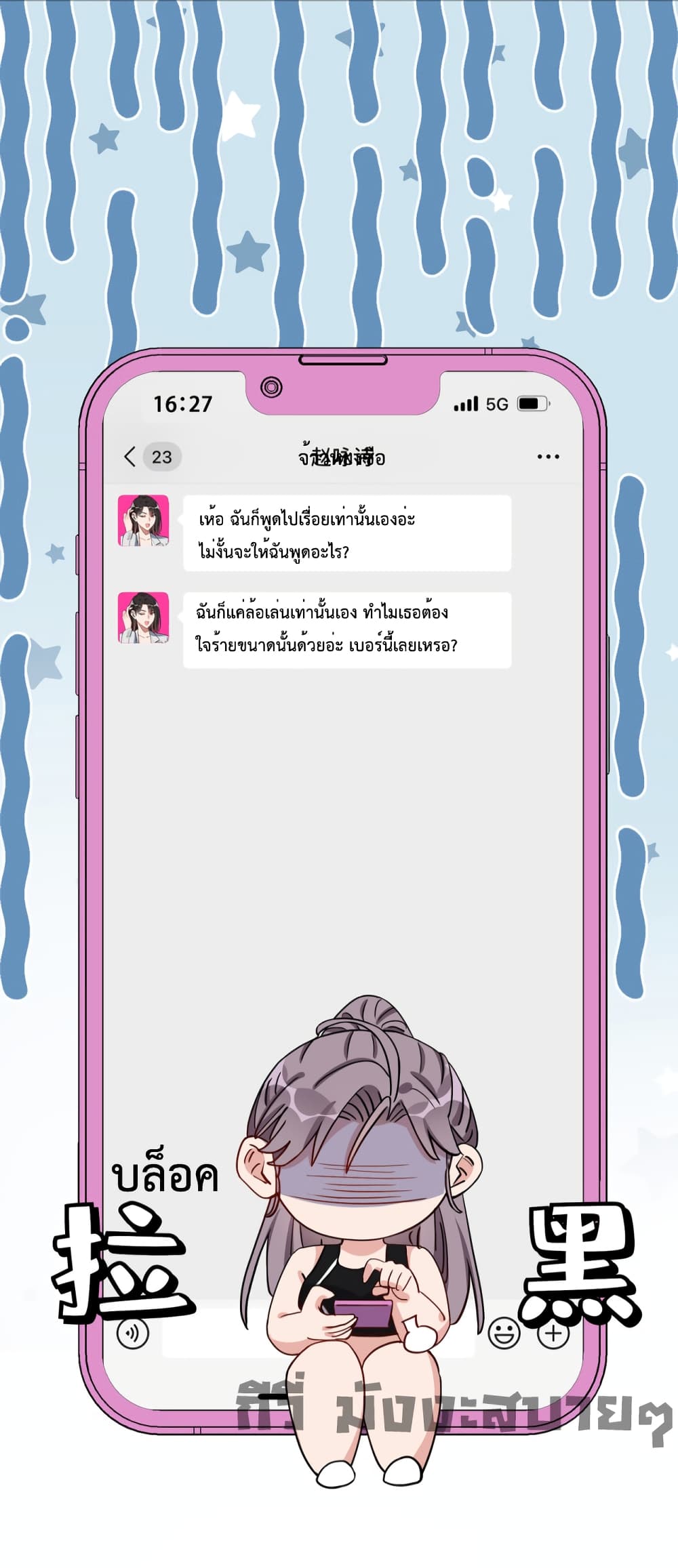 Find Me in Your Heart ตอนที่ 64 (41)