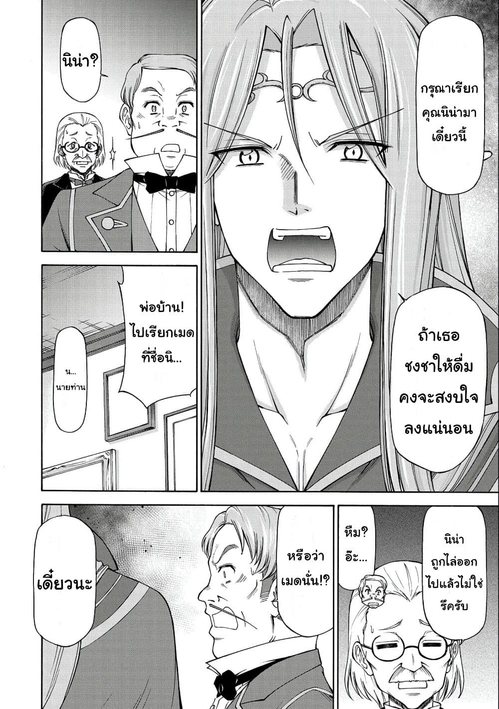 Maid nara Touzen desu. – Nureginu ตอนที่ 5 (26)