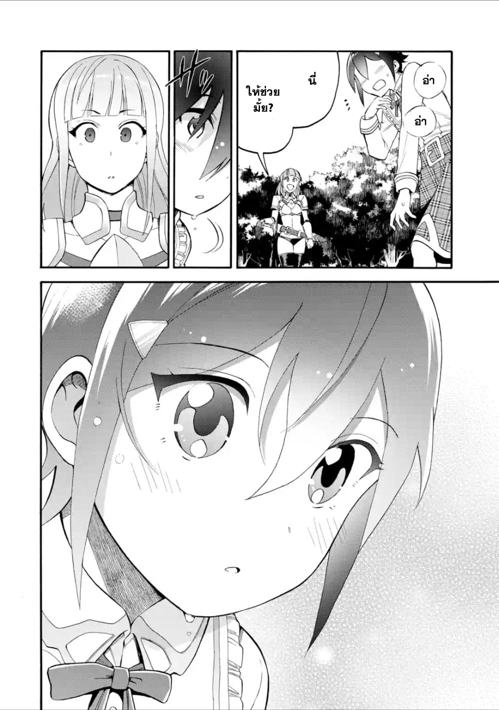 I Was Dismissed from the Hero’s 9 (14)