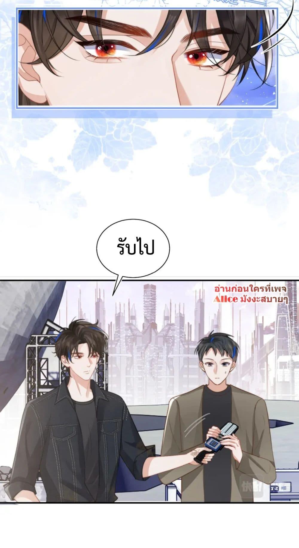 Commander Gao Leng is crying in my arms ตอนที่ 9 (44)