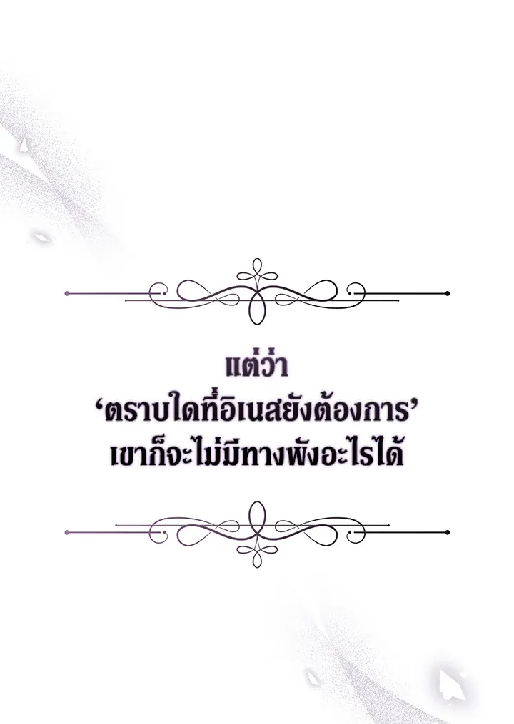 The Broken Ring 17 014