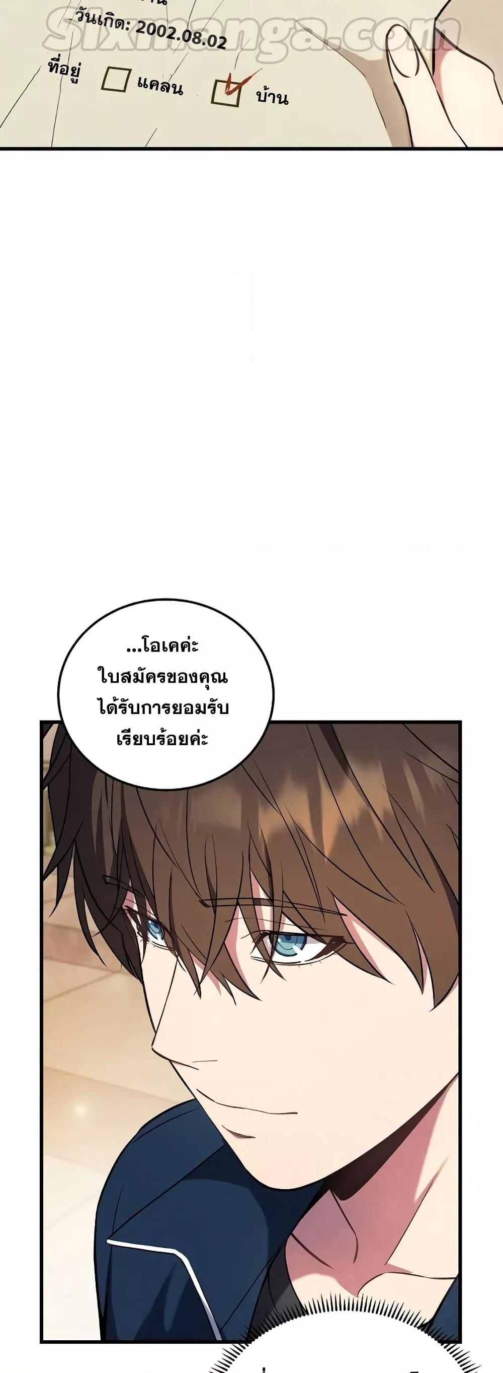 God’s Webnovel 2 020