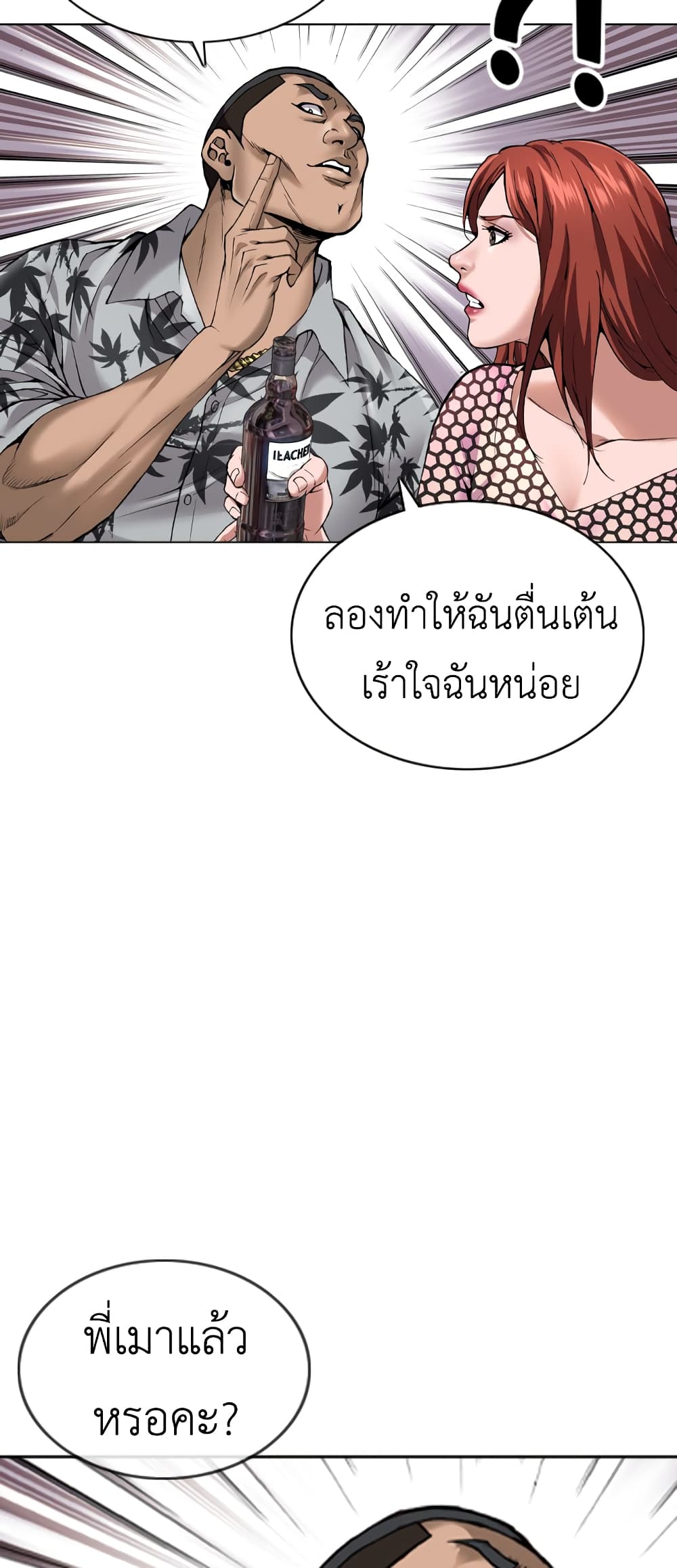 High School Detective Agency 4 028