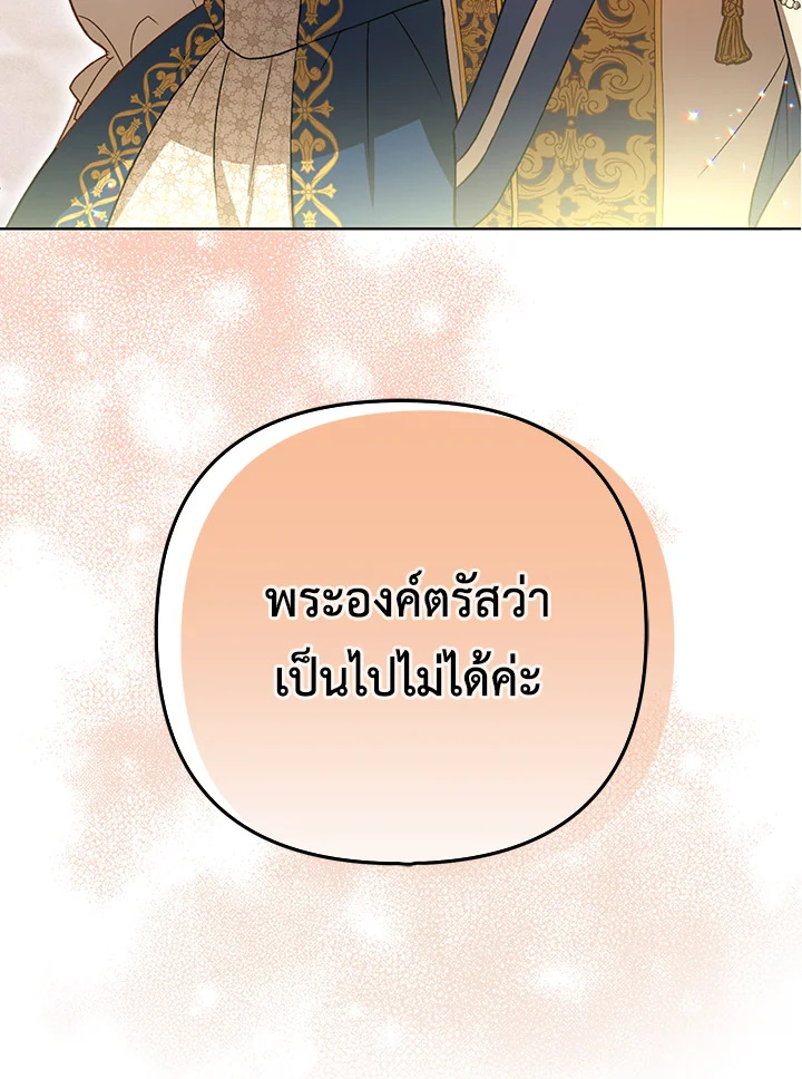 I Became the Tyrant’s Translator 24 90
