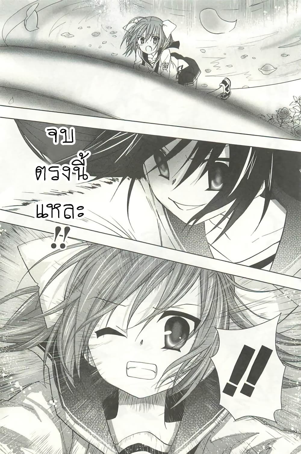 Hidan no Aria AA7 (17)