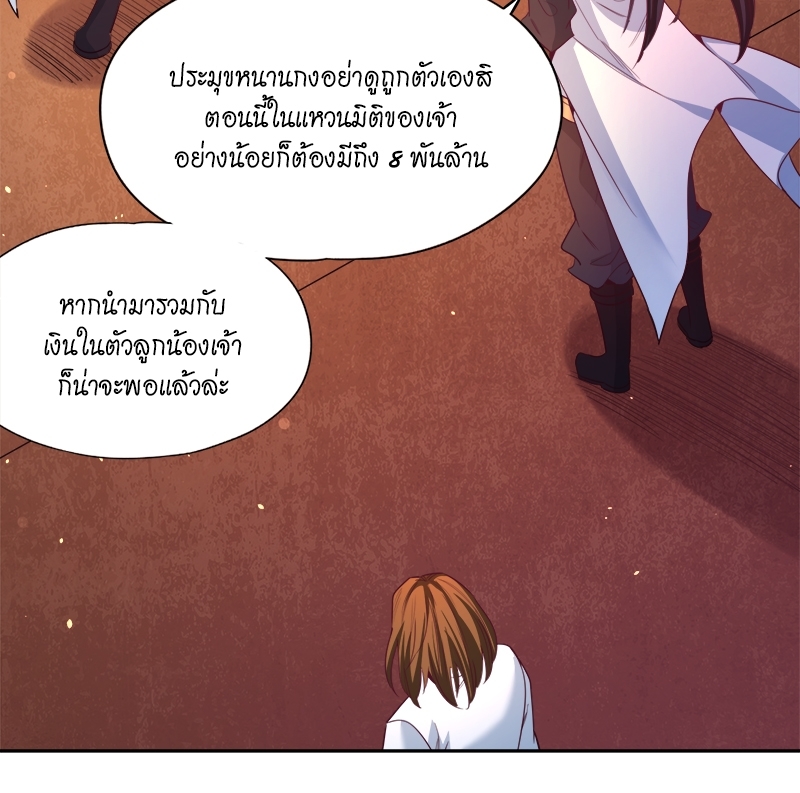 The Time of Rebirth 117 64