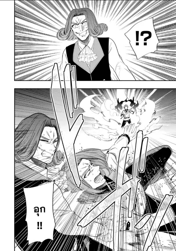 Oukoku no Saishuu Heiki 12.3 (8)