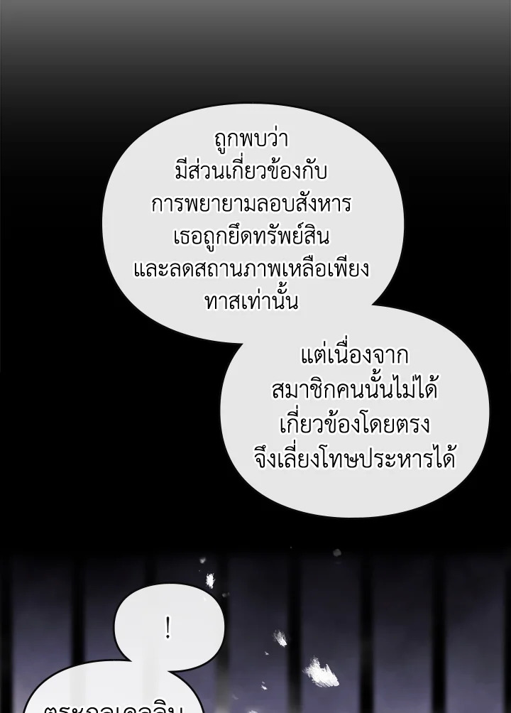 Death Is The Only Ending For The Villainess 100 71