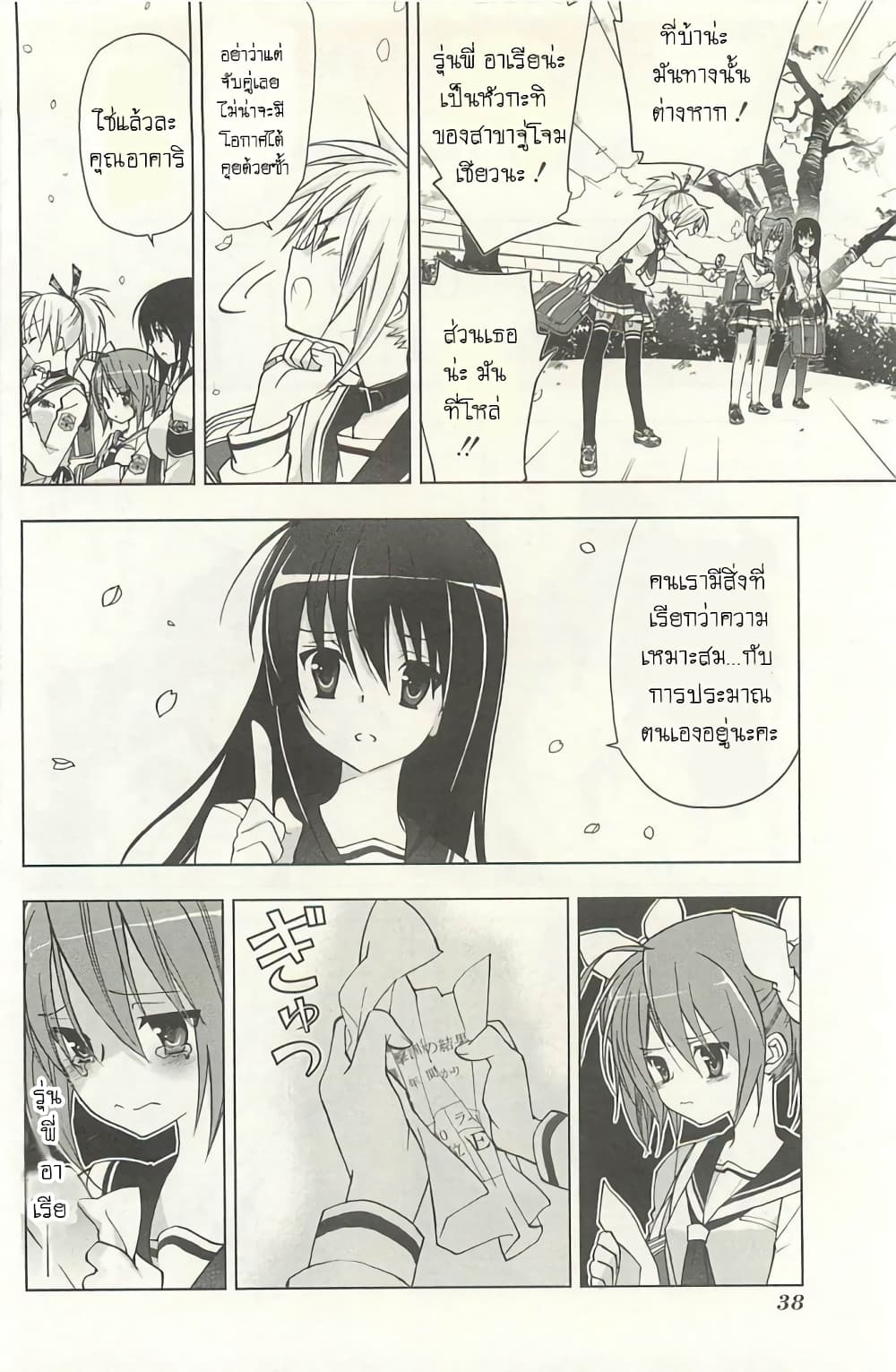 Hidan no Aria AA1 (40)