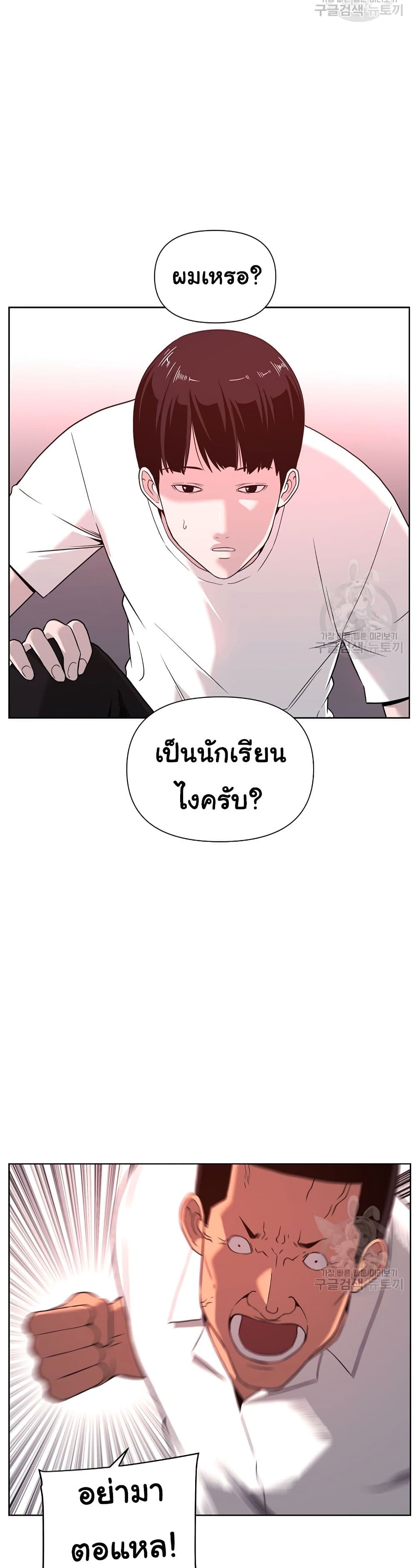 Superhuman ตอนที่ 3 (19)