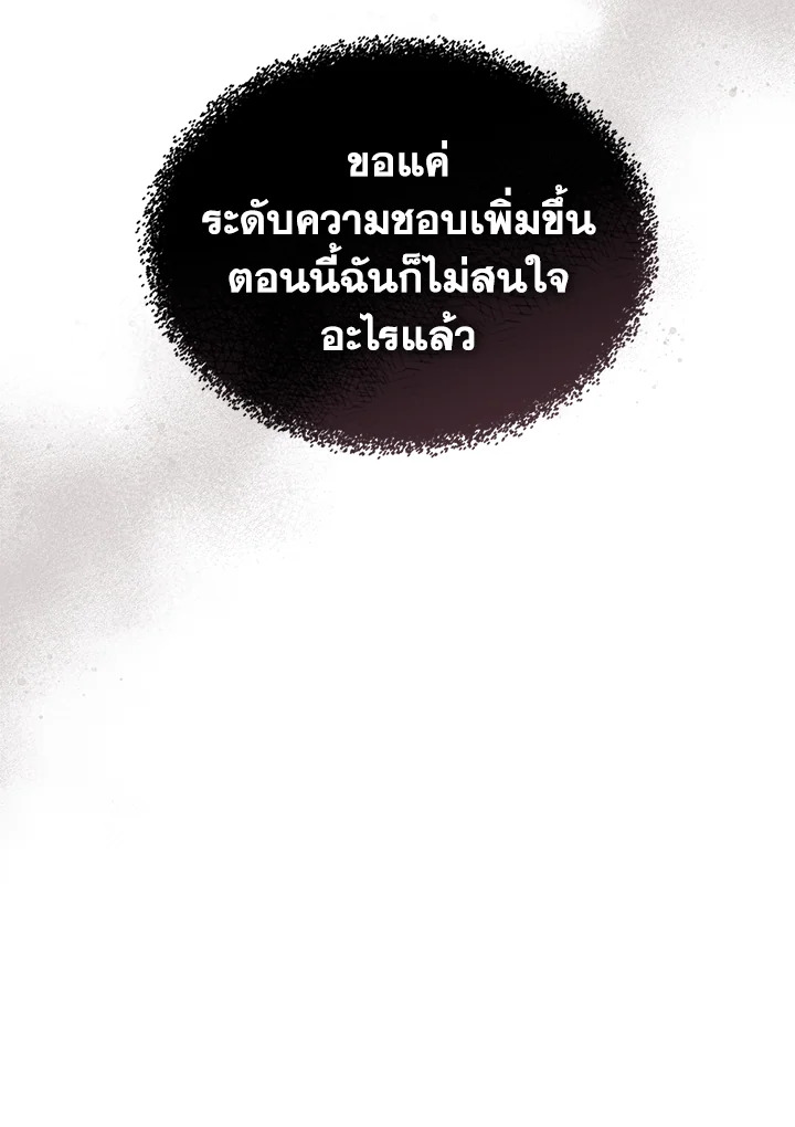 Death Is The Only Ending For The Villainess 98 21