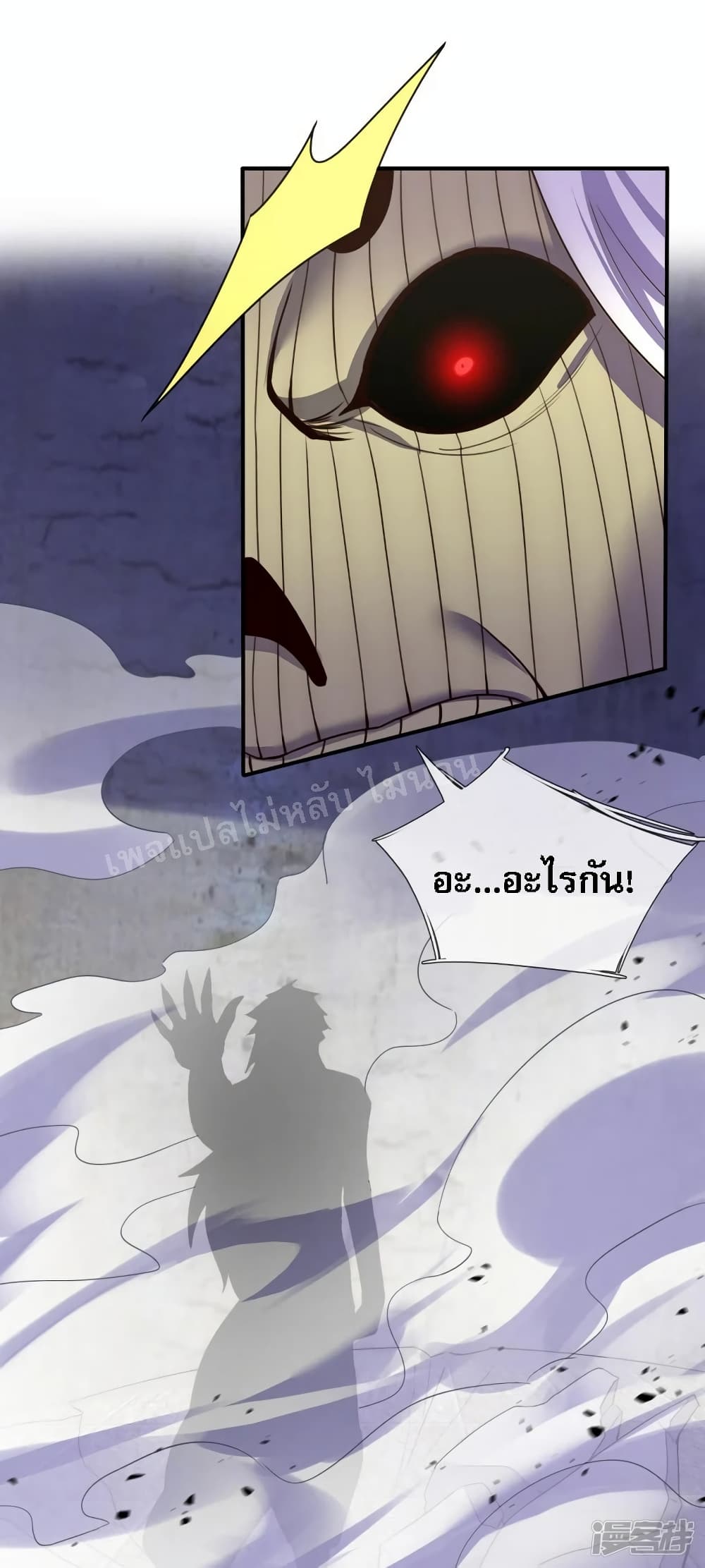 Returning to take revenge of the God Demon King ตอนที่ 56 (43)