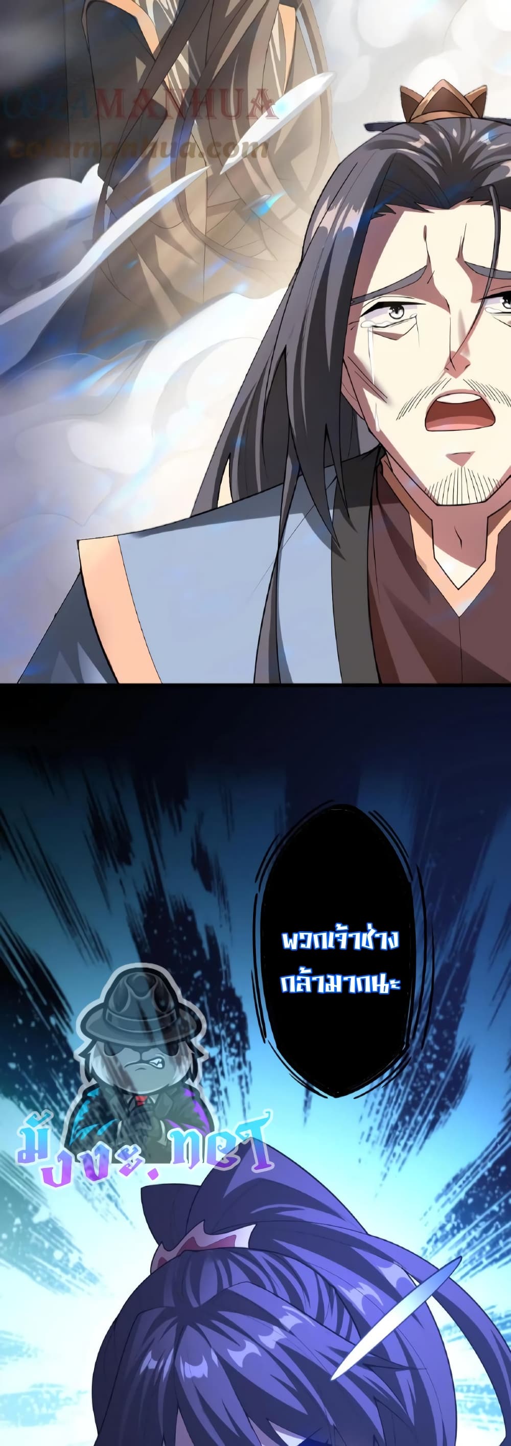 I Was Summoned to Help The Empress ตอนที่ 53 (4)