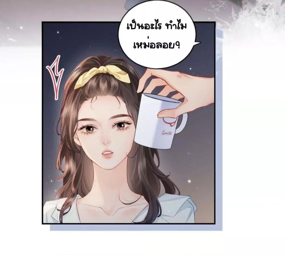 The Top Couple Is a Bit Sweet ตอนที่ 23 (25)