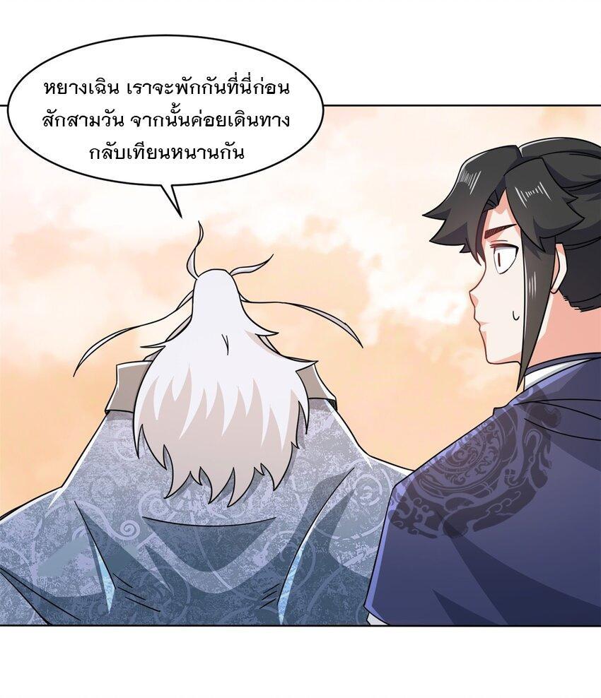 Endless Devourer ตอนที่ 74 (26)
