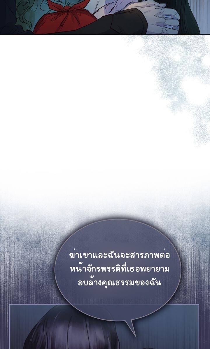 The Tainted Halfตอนที่ 5 (10)