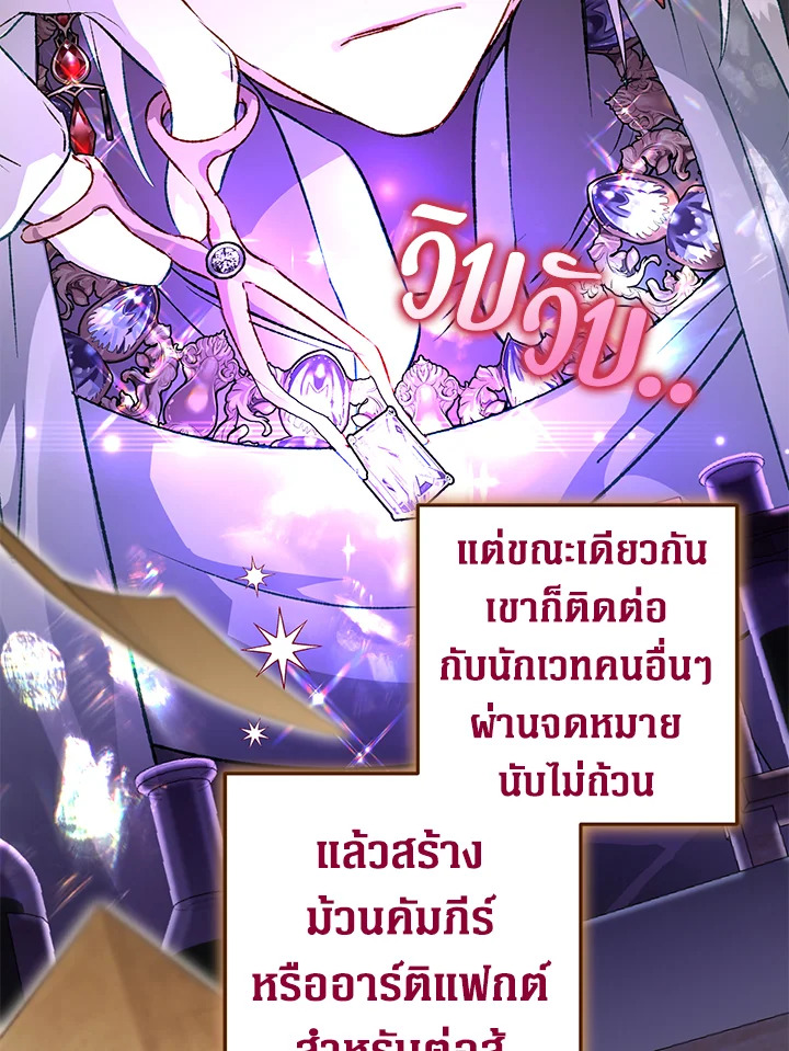 Of all things, I Became a Crow 70 039