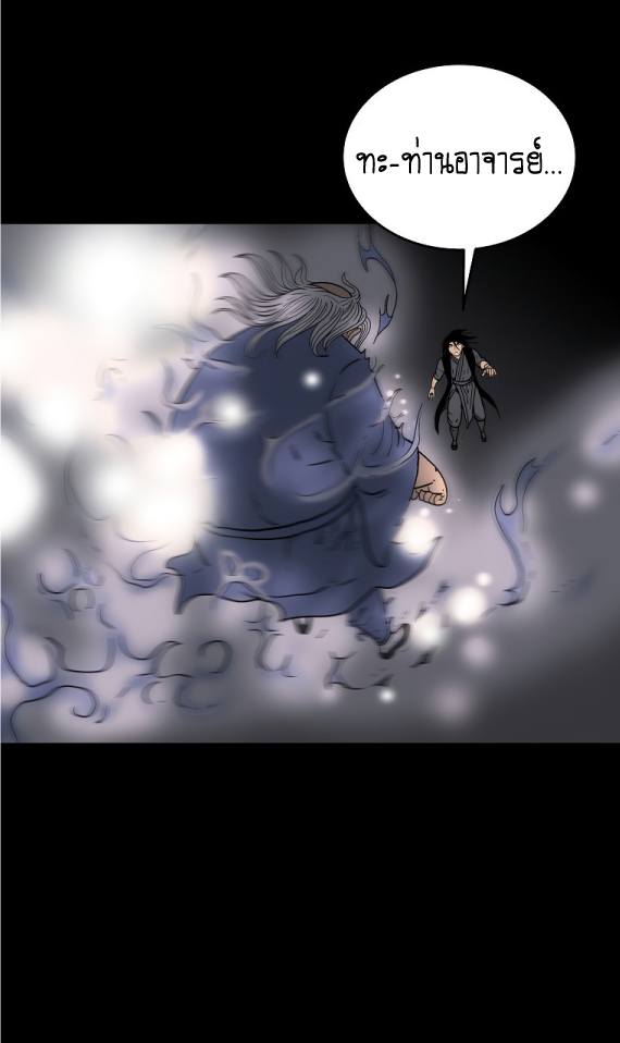 Fist Demon Of Mount Hua ตอนที่ 114 (31)