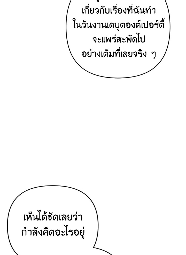 Please Don’t Come to the Villainess’ Stationery Store! 33 090