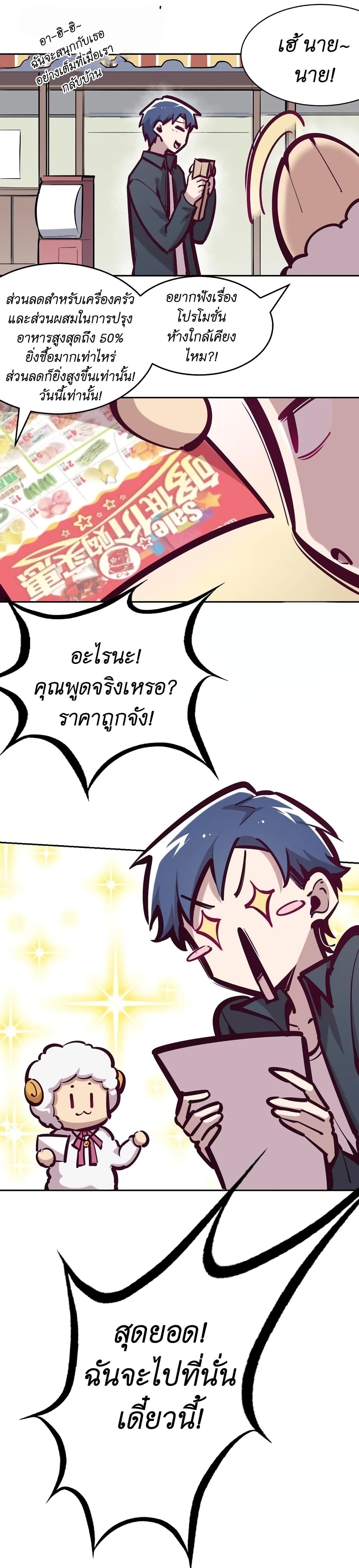 Demon X Angel, Can’t Get Along! ตอนที่ 37 (17)