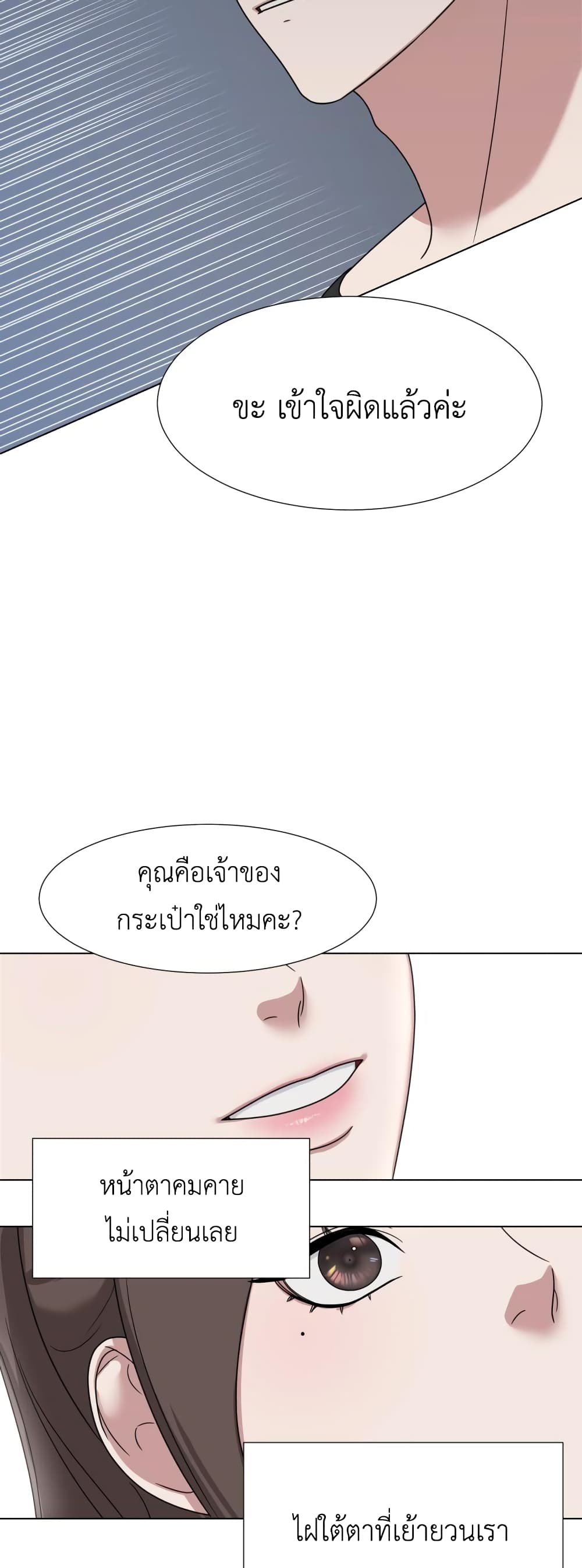 Your Instinctive Love 2 10