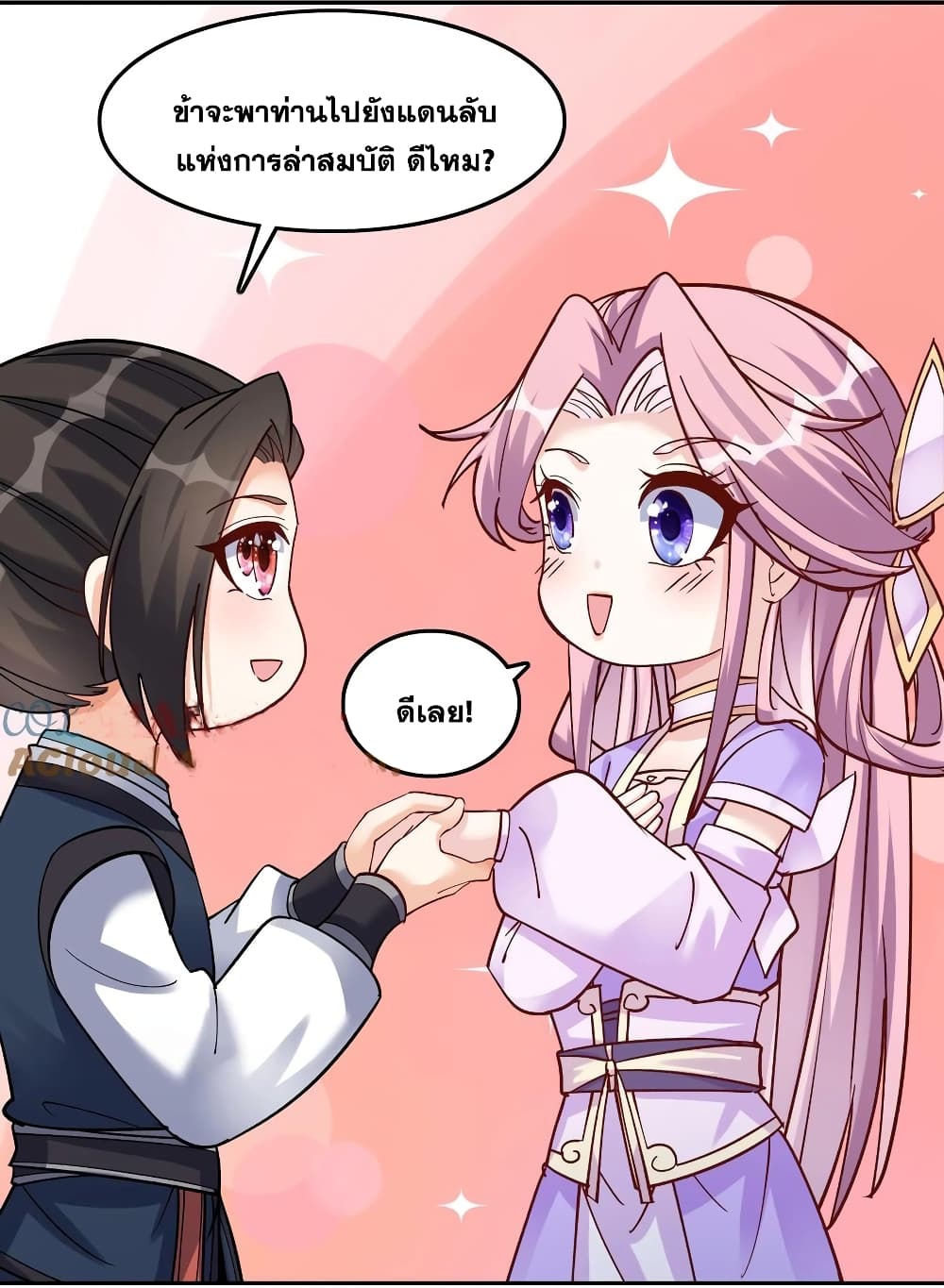 This Villain Has a Little Conscience, But Not Much! ตอนที่ 35 (18)