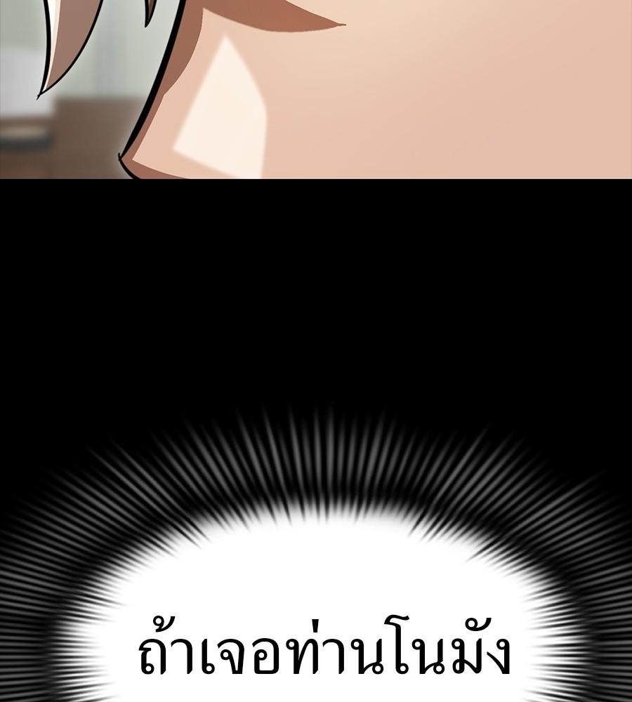 Reincarnation Path of The Underworld King 33 (42)