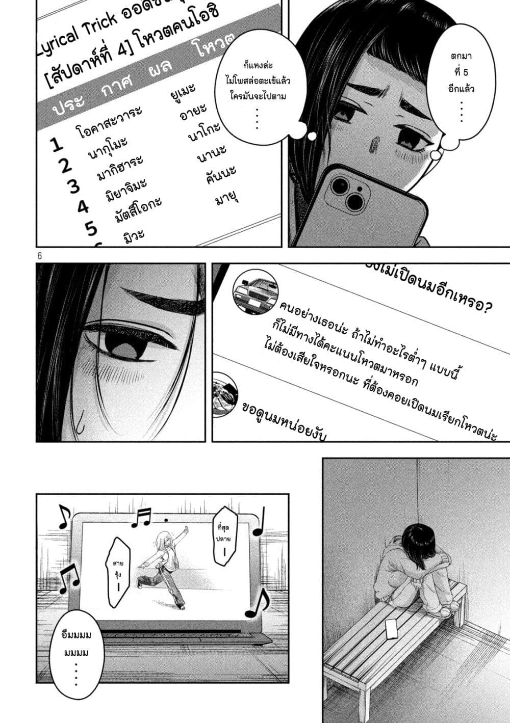 Watashi no Arika ตอนที่ 13 (2)