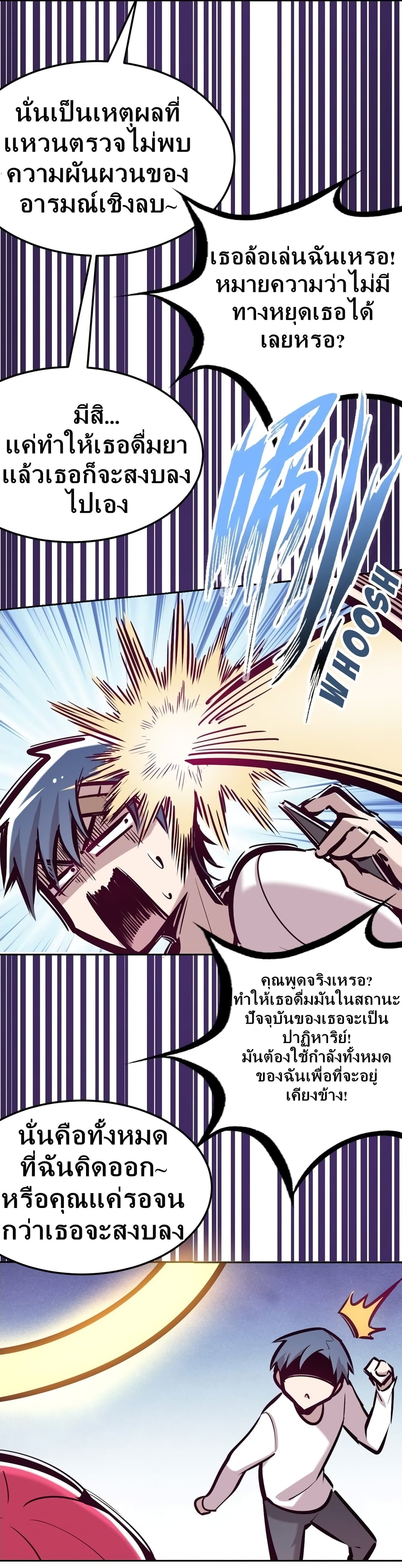 Demon X Angel, Can’t Get Along! ตอนที่ 27.2 (8)