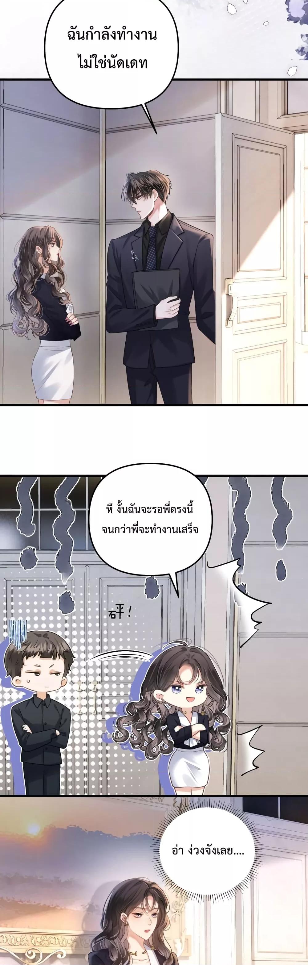 Love You All Along – รักเธอตราบนิรันดร์ ตอนที่ 3 (17)