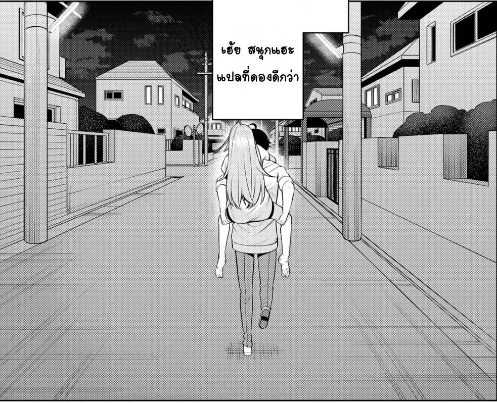 Kao Sae Yokereba Ii Kyoushitsu 5 34