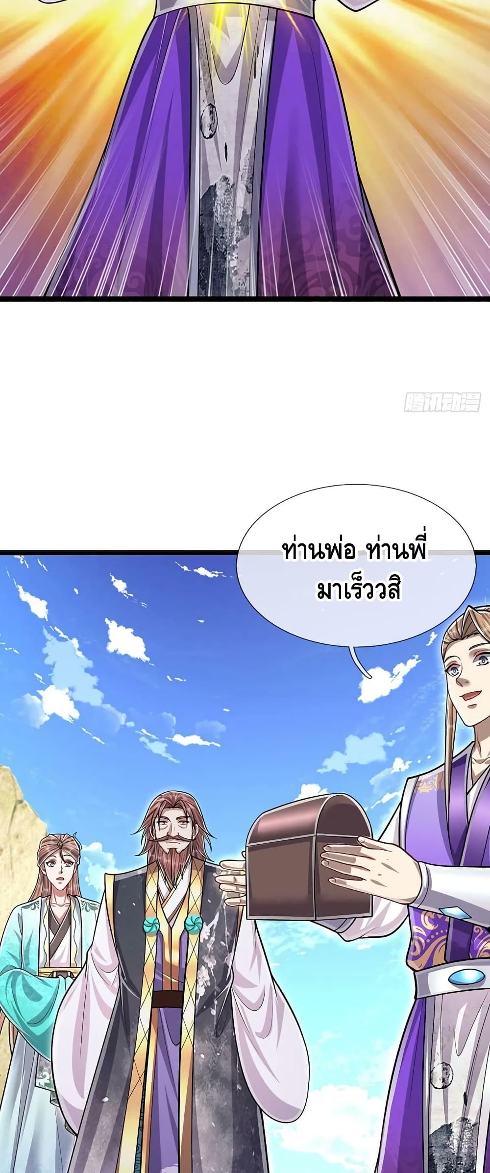 Disciples All Over the World ตอนที่ 218 (9)