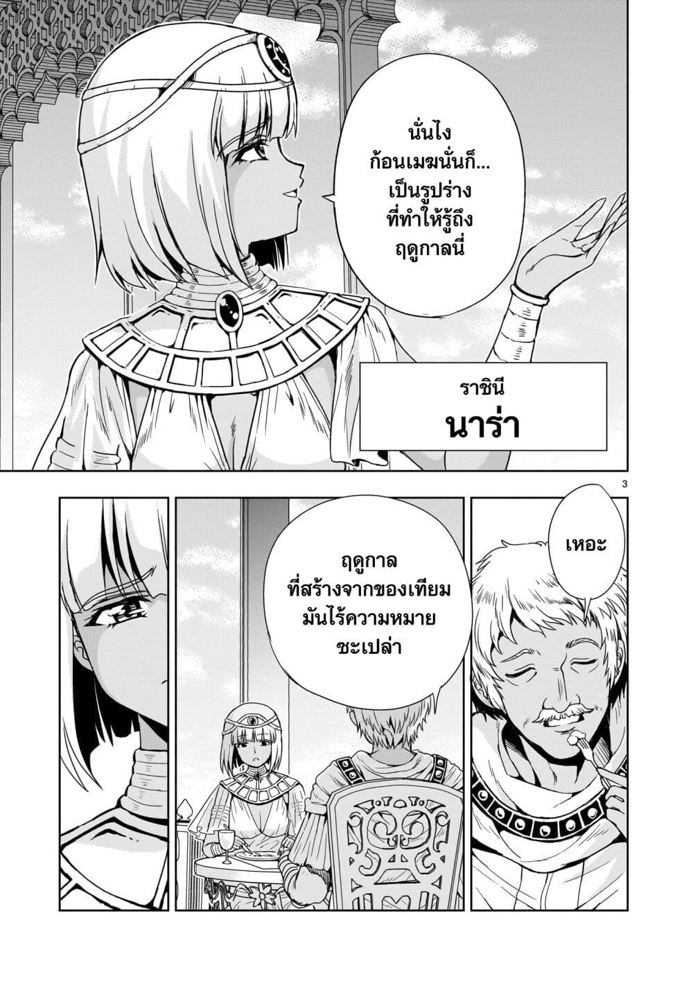 Despair Memory Gundam Sequel 12 03