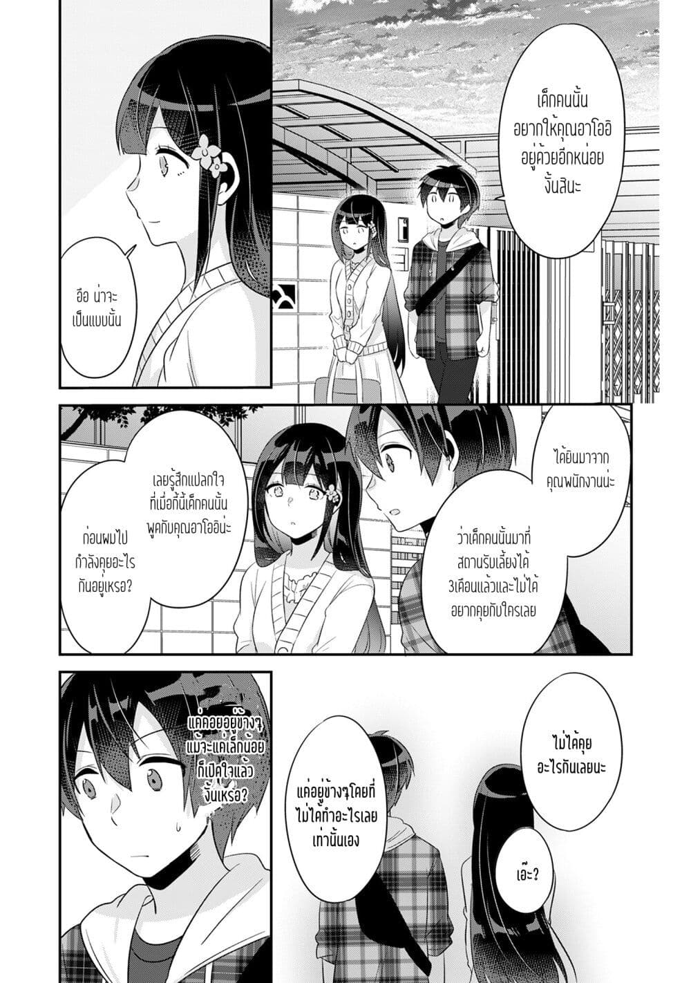 Class no Bocchi Gal o Omochikaeri shite Seisokei Bijin ni shiteyatta Hanashi 6 21