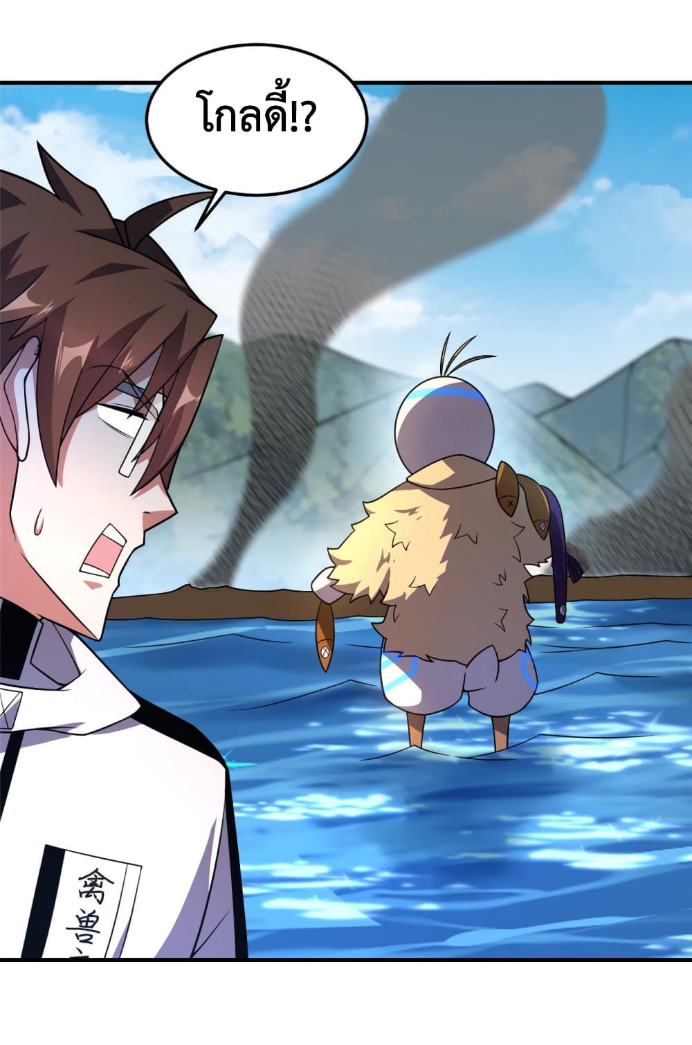 Monster Pet Evolution ตอนที่ 134 (15)