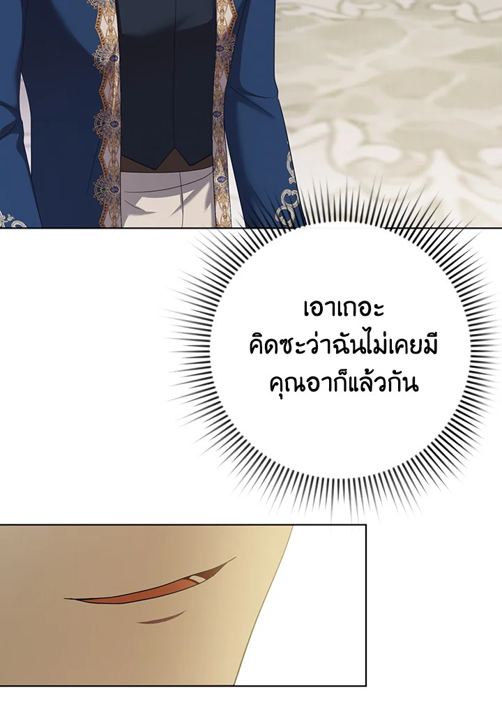 I Became the Tyrant’s Translator 24 09