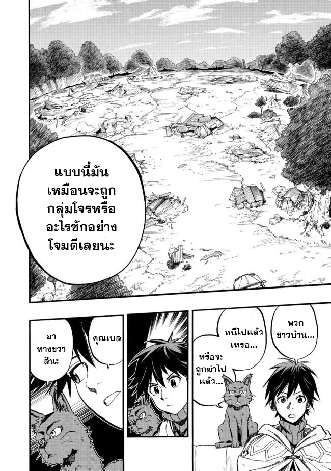 Eiyuu Majutsushi wa Nonbiri Kurashitai นักเวทย์ผู้กอบกู้โลกอยากใช้ชีวิตสโลว์ไลฟ์ ตอนที่ 1 (7)