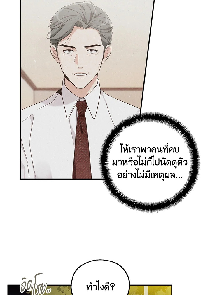 The Man Who Canโ€t Taste 29 19
