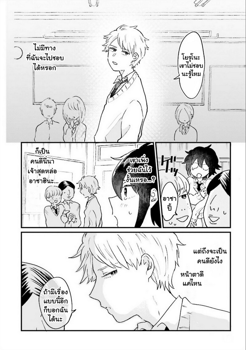 Onna Gokoro 1 11