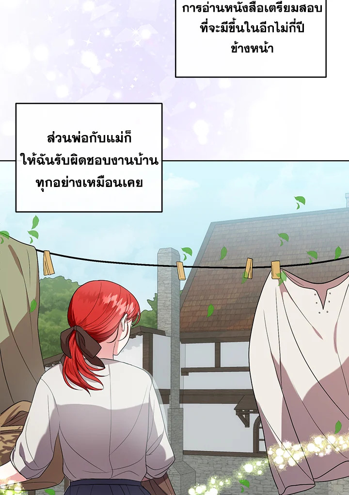 I Became the Tyrant's Translator 5 05