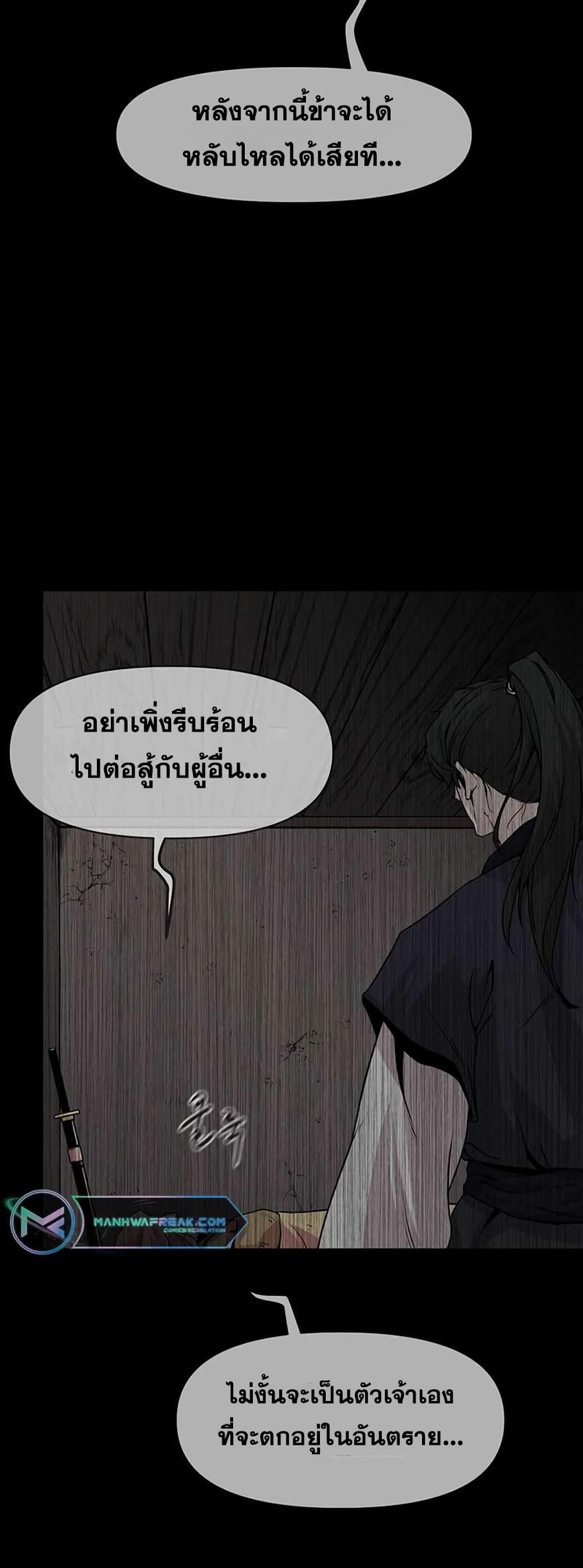 Martial Arts Alone ตอนที่ 1 (15)