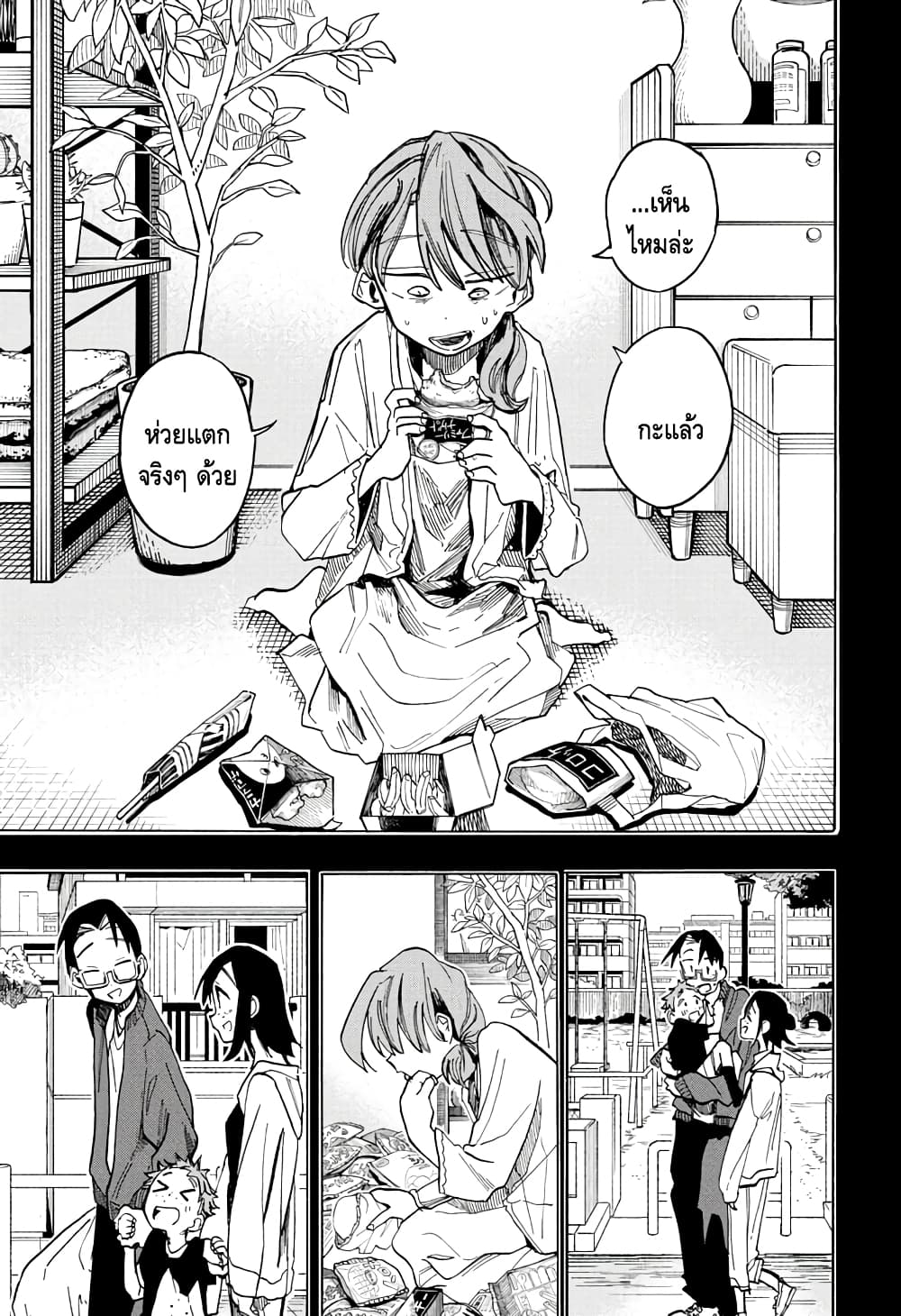 Ichinose ke no Taizai 13 09