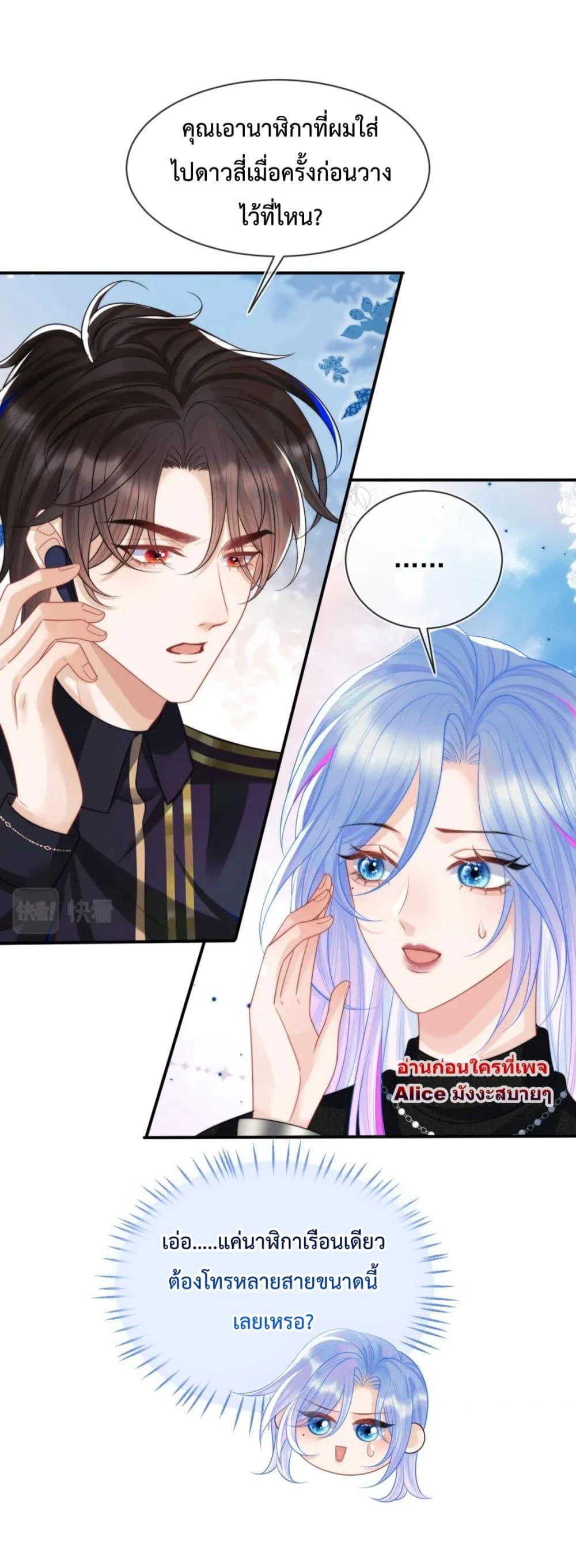 Commander Gao Leng is crying in my arms ผู้บัญชาการจอมเย็นชาร้องไห้งอแงอยู่ในอ้อมแขนของฉัน ตอนที่ 6 
