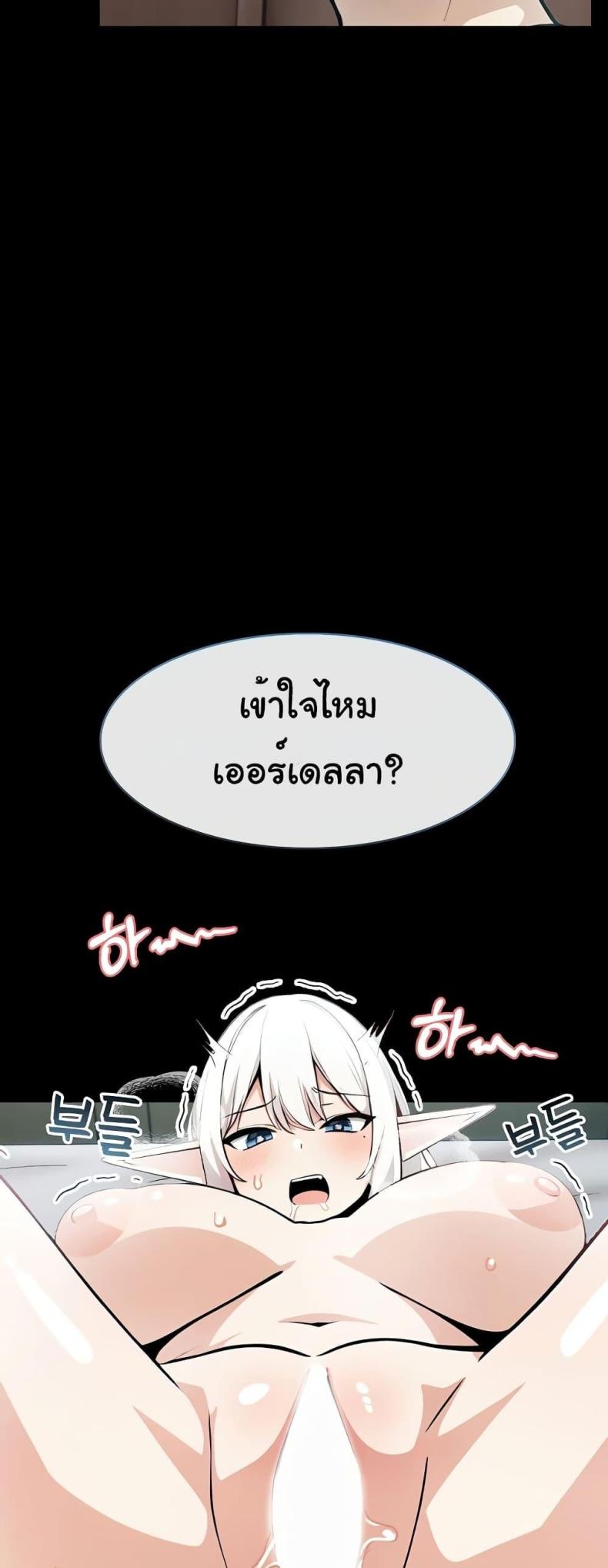 Isekai Dragondick Knight Commander 5 page 11