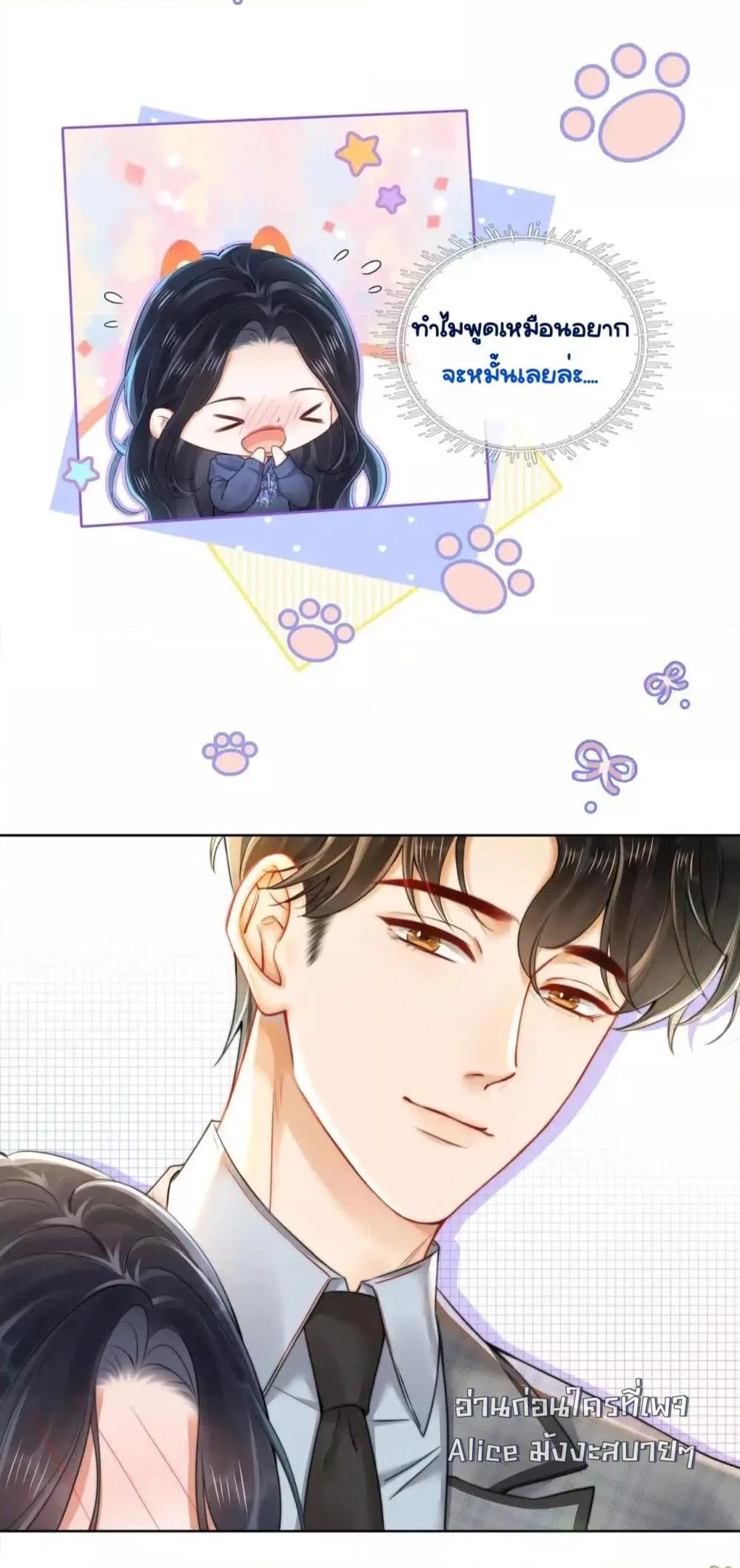Warm Wedding Sweet to the Bone ตอนที่ 7 (21)
