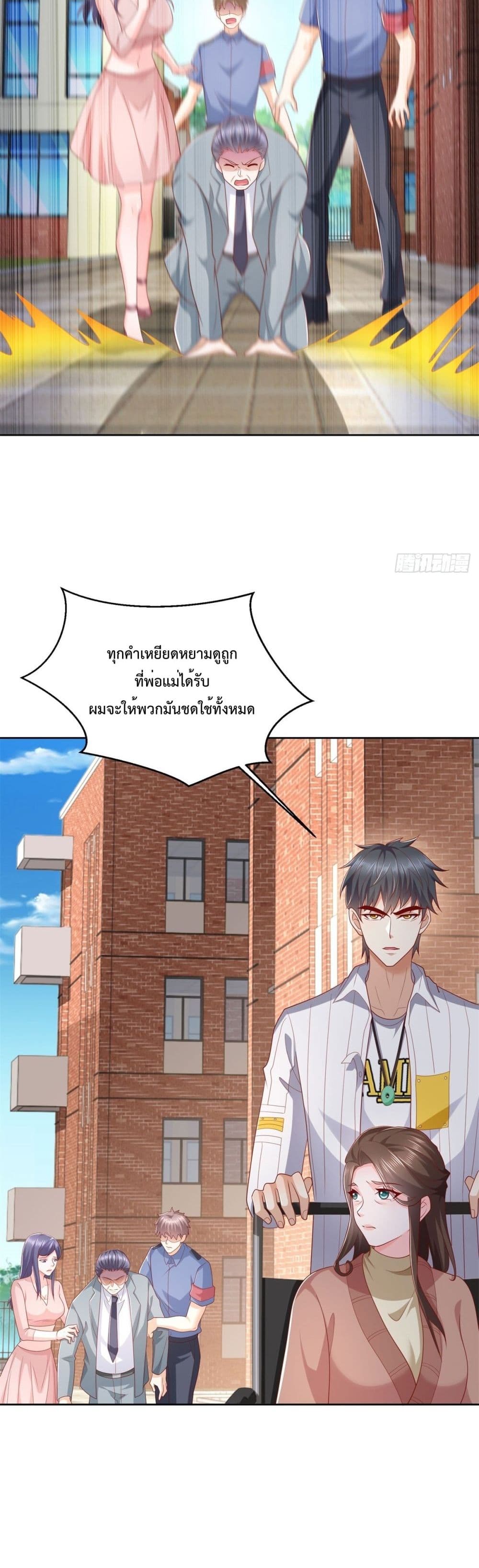 City’s Strongest God of War ตอนที่ 6 (8)