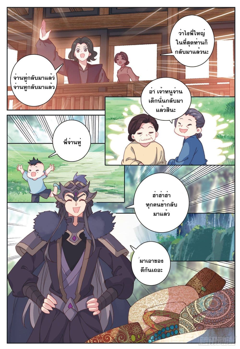 The Child of Light 30 06
