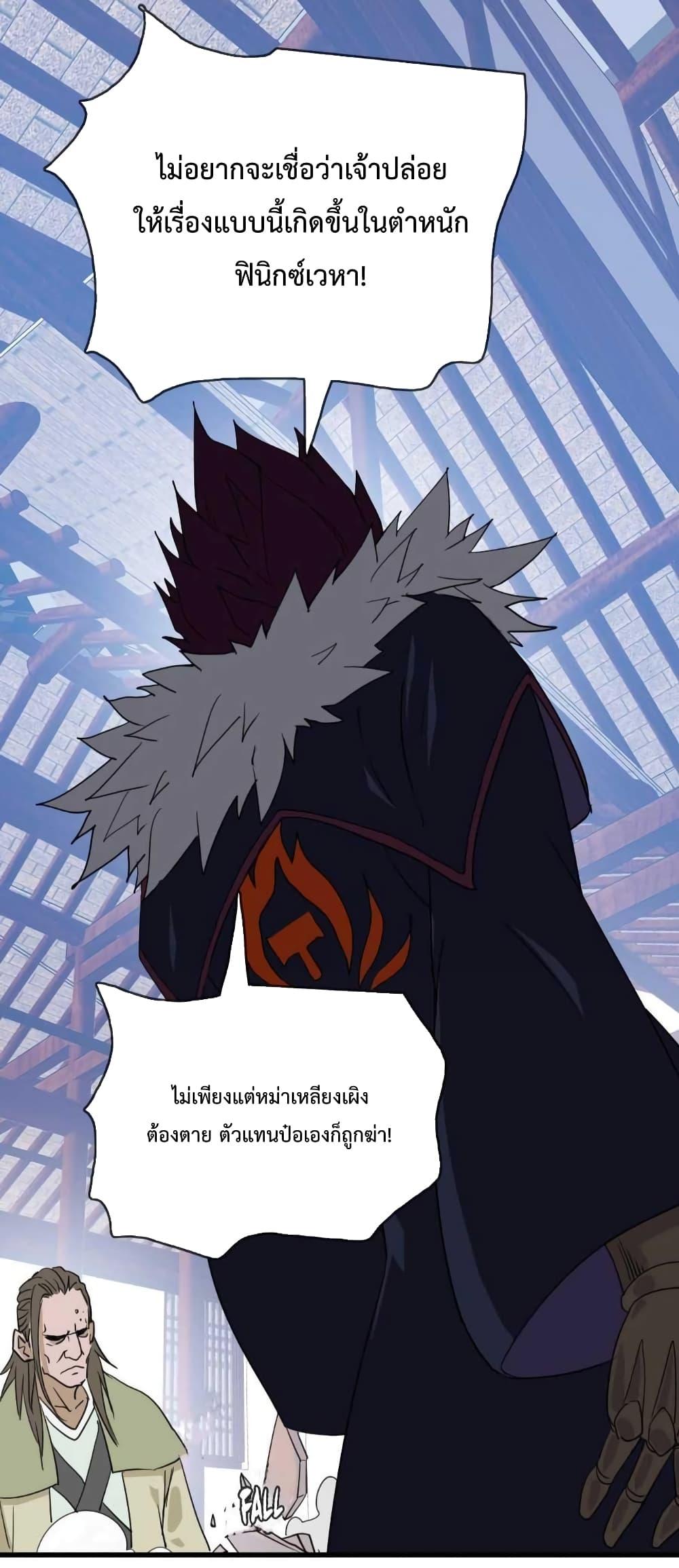 Crazy Leveling System ระบบกาวสุดระห่ำ ตอนที่ 23 (3)