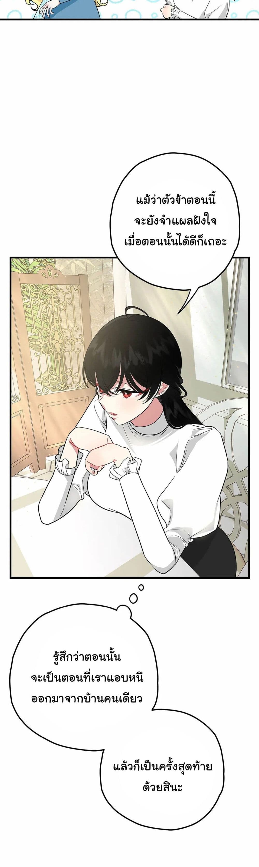 The Backside of Backlighting ตอนที่ 6 (37)