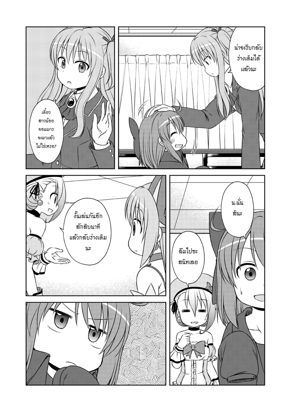 Magical Trans 49 04
